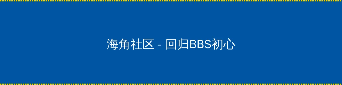 安乐战场无删减102分钟下载 - 回归BBS初心的综合社区